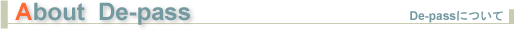 De-passについて